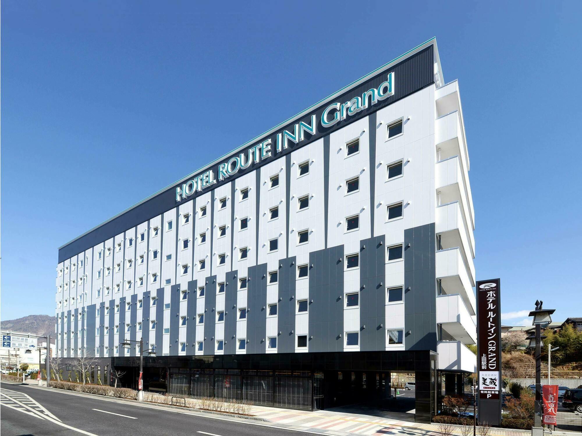 Hotel Route Inn Grand Ueda Ekimae Dış mekan fotoğraf
